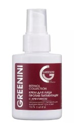 Крем для лица Greenini против пигментации с арбутином 100 мл
