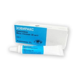 Зовиракс мазь глазн. 3% 4.5 г 1 шт.