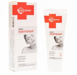 Крем Серия 03 Пантенол 75 мл