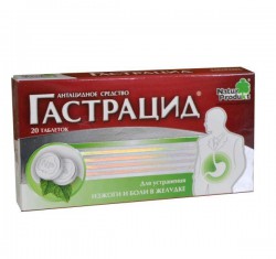 Гастрацид табл. жев. 20 шт.