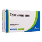 Гексимистин, суппозитории вагинальные 16 мг 10 шт