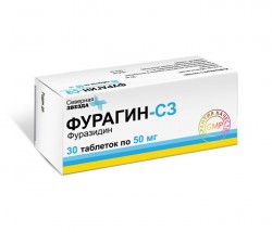 Фурагин табл. 50 мг 30 шт.