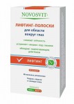 Лифтинг-полоски для области вокруг глаз, Novosvit (Новосвит) №6 пара