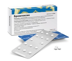 Бромгексин табл. 8 мг 50 шт.