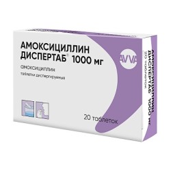 Амоксициллин Диспертаб табл. дисперг. 1000 мг 20 шт.